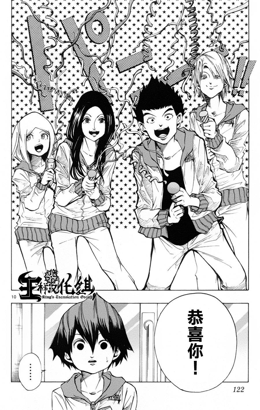 NOBELU -演 - 第33話 - 5