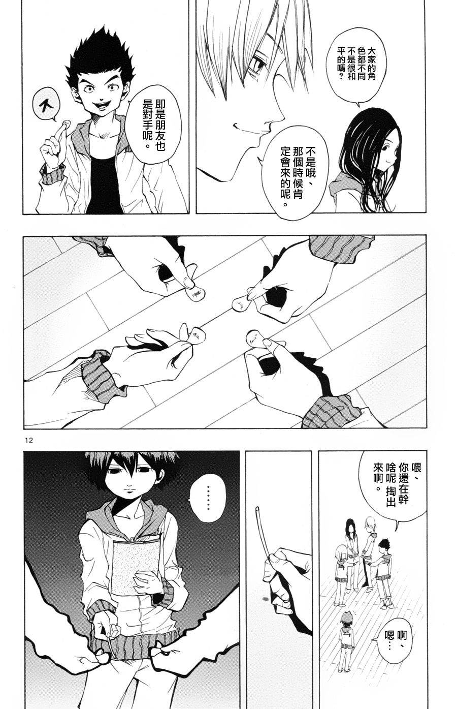 NOBELU -演 - 第33話 - 2