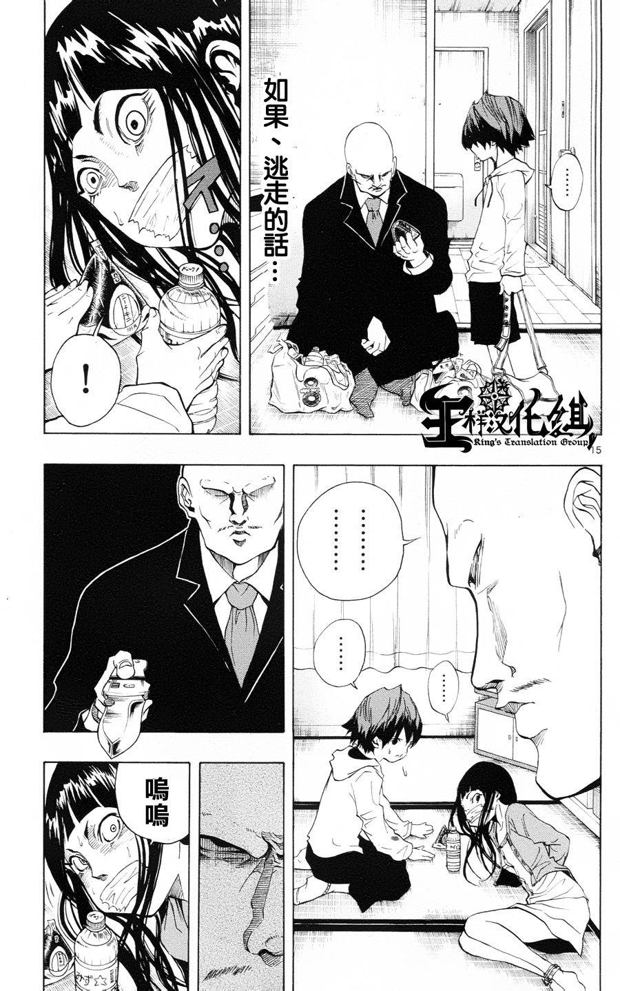 NOBELU -演 - 第33話 - 5