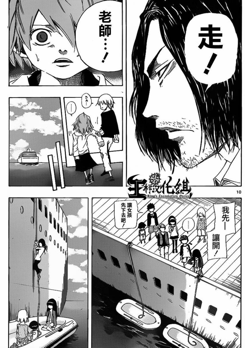 第57话9