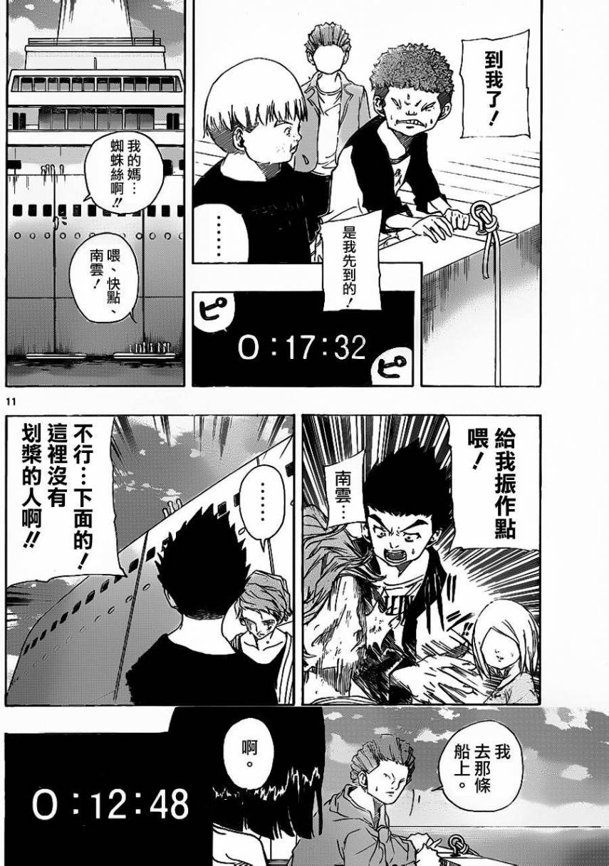 第57话10