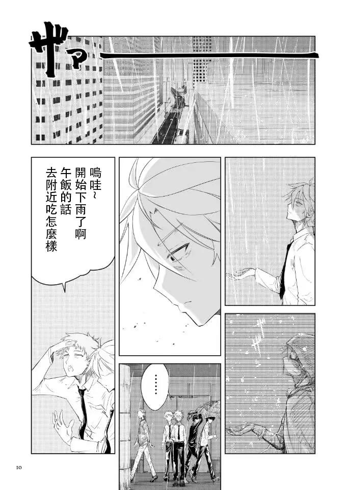 No Game Tricks：Resurrections - 第01話 - 4