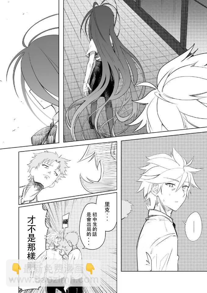 No Game Tricks：Resurrections - 第01話 - 6