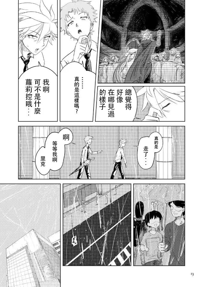 No Game Tricks：Resurrections - 第01話 - 1