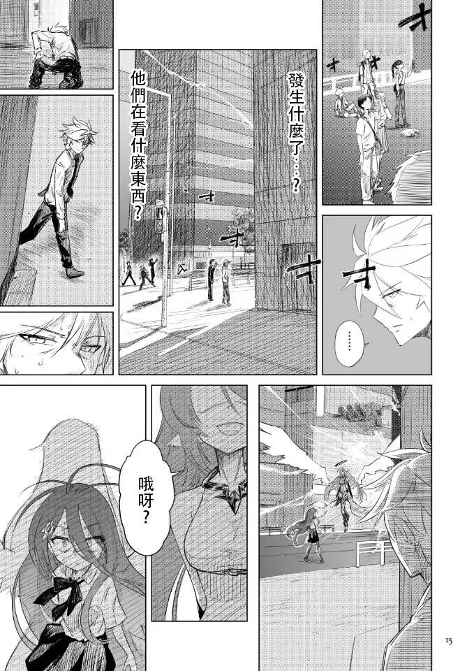 No Game Tricks：Resurrections - 第01話 - 3