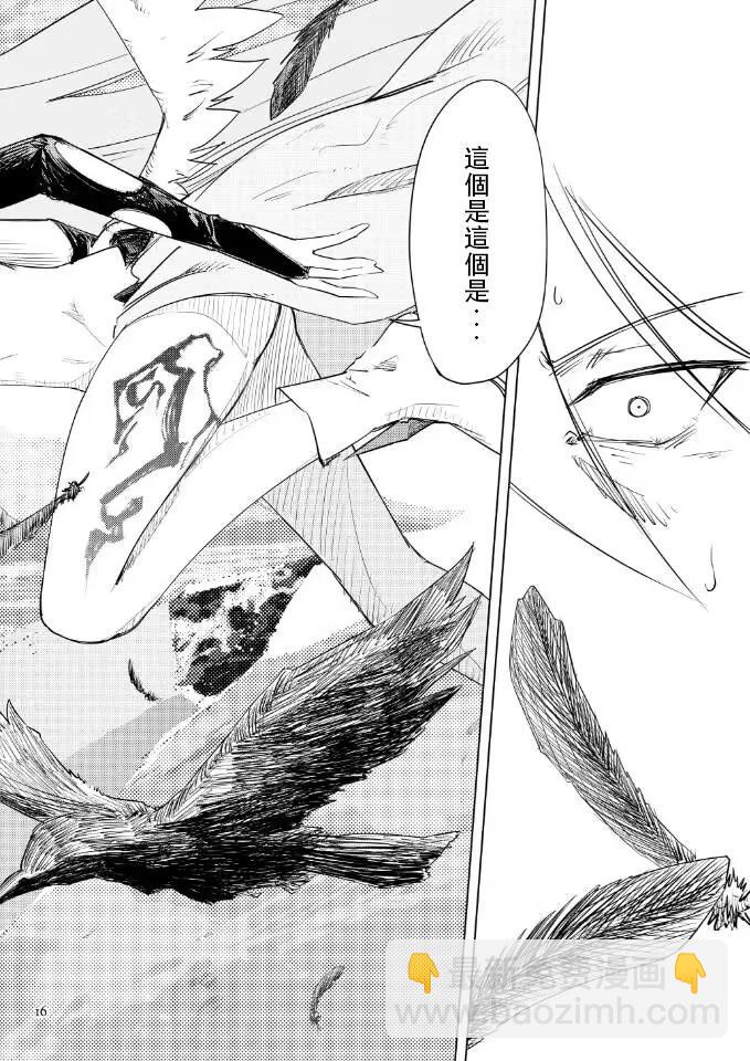 No Game Tricks：Resurrections - 第01話 - 4