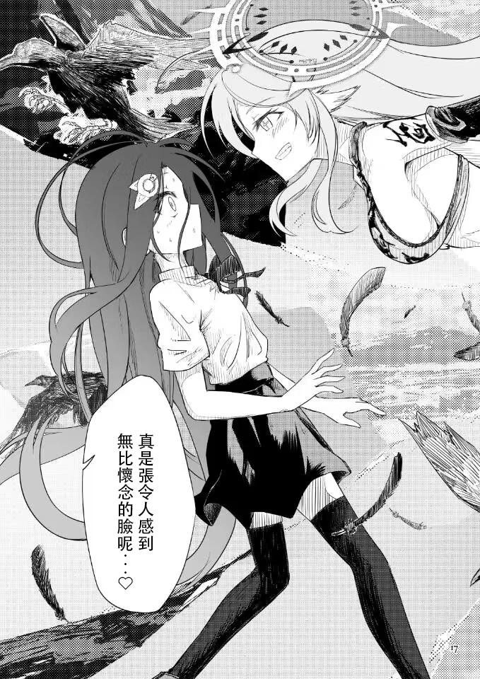 No Game Tricks：Resurrections - 第01話 - 5