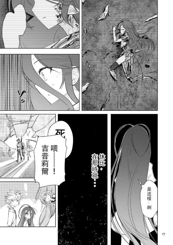 No Game Tricks：Resurrections - 第01話 - 3