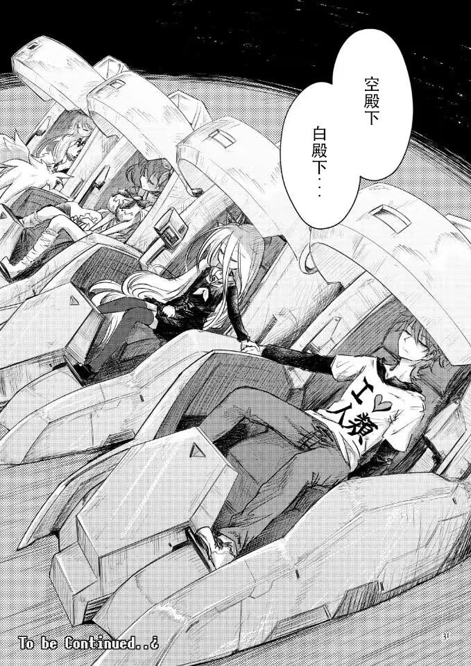 No Game Tricks：Resurrections - 第01話 - 2