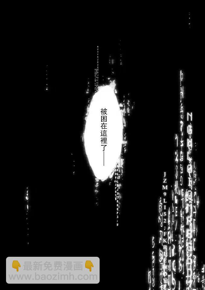 No Game Tricks：Resurrections - 第01話 - 5