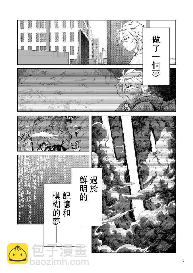 No Game Tricks：Resurrections - 第01話 - 1