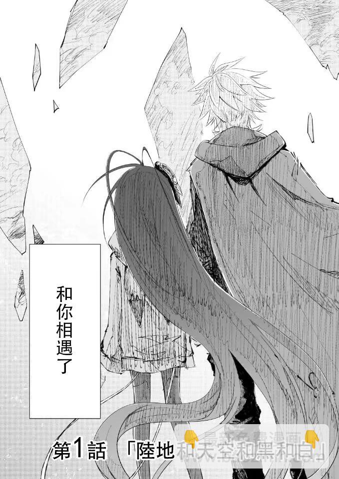 No Game Tricks：Resurrections - 第01話 - 3