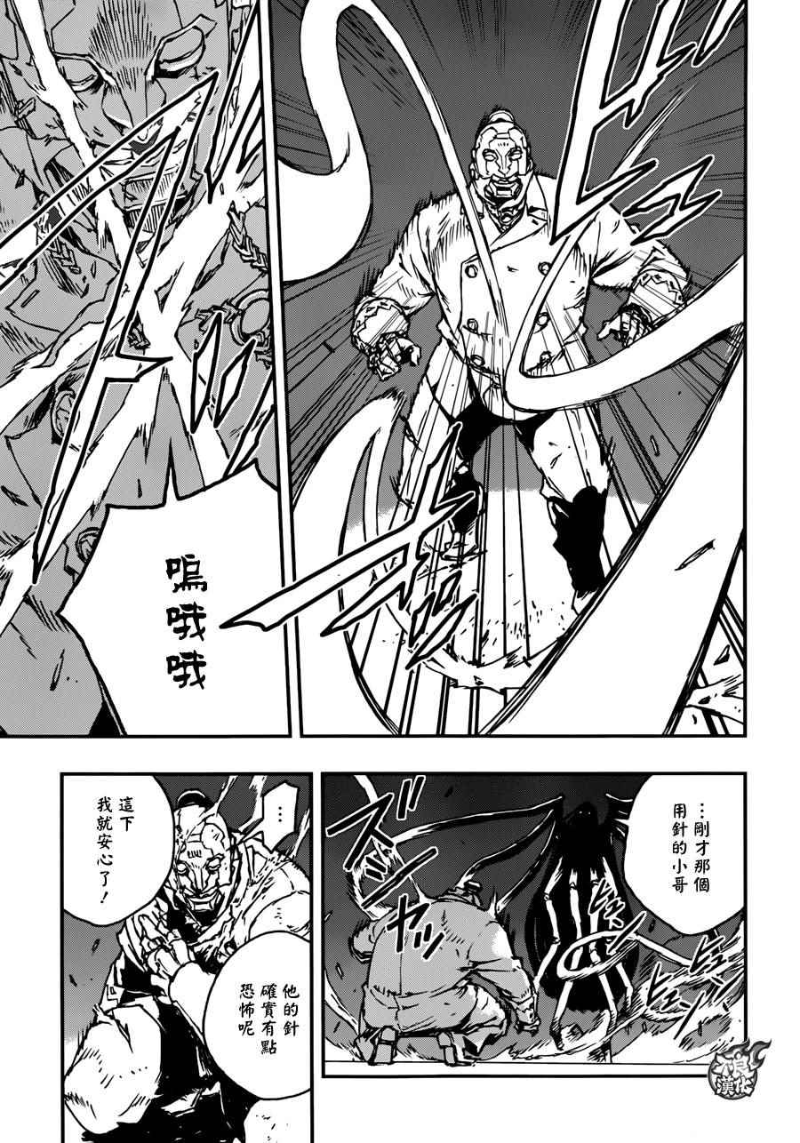 NO GUNS LIFE - 第11話 - 7