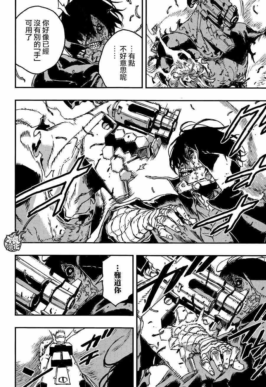 NO GUNS LIFE - 第25話 - 2