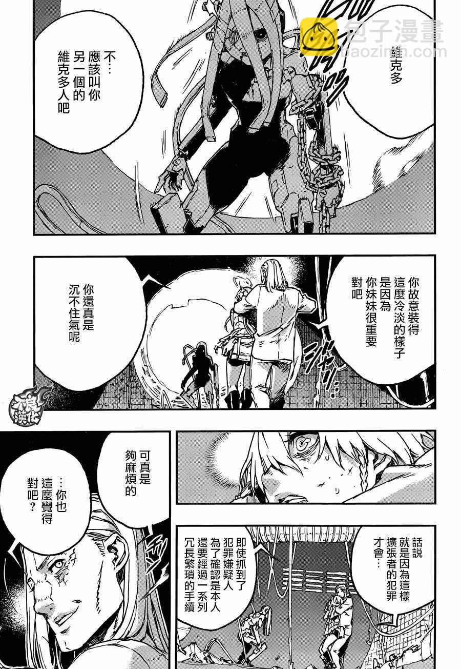 NO GUNS LIFE - 第27話 - 5