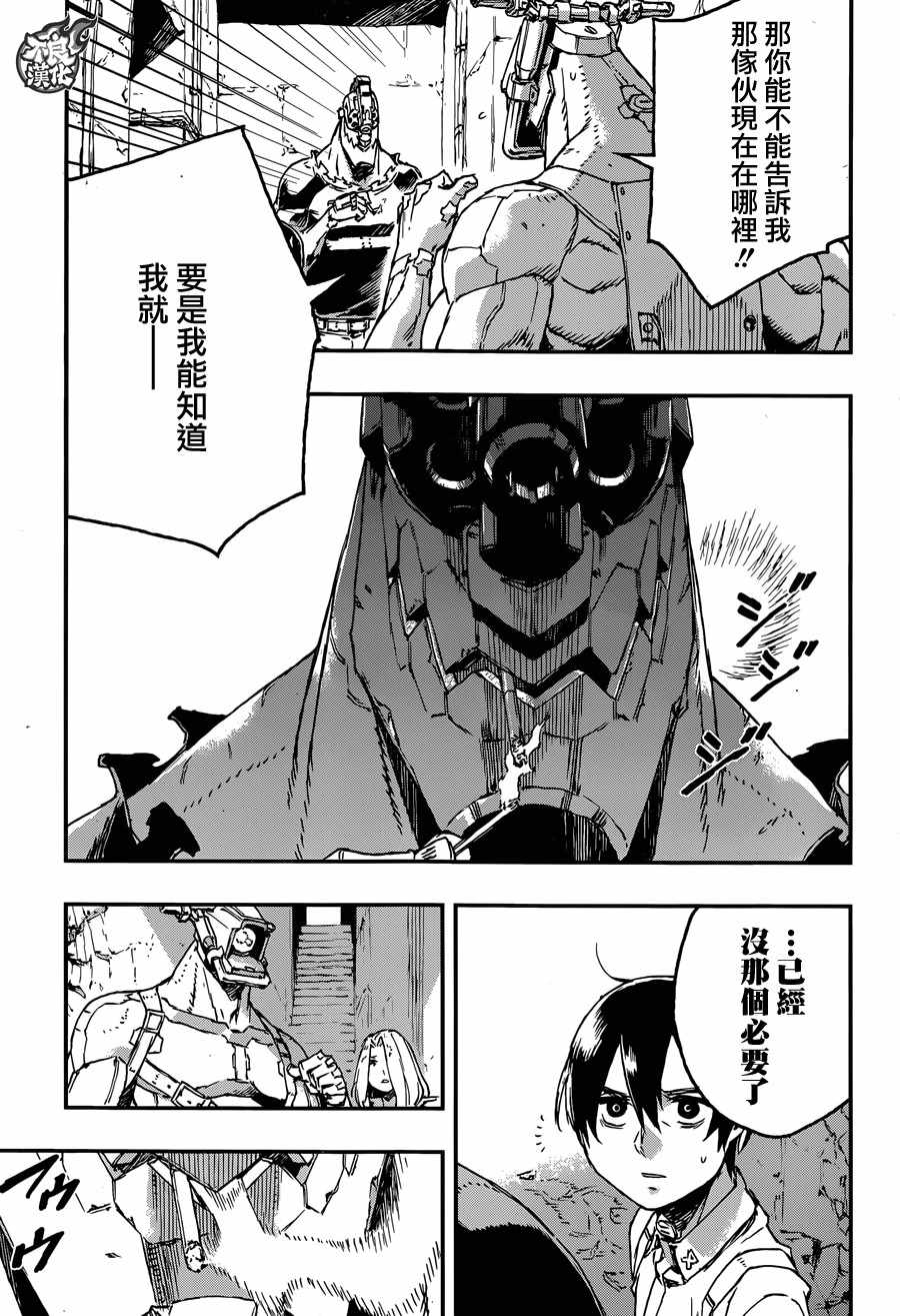 NO GUNS LIFE - 第31話 - 5