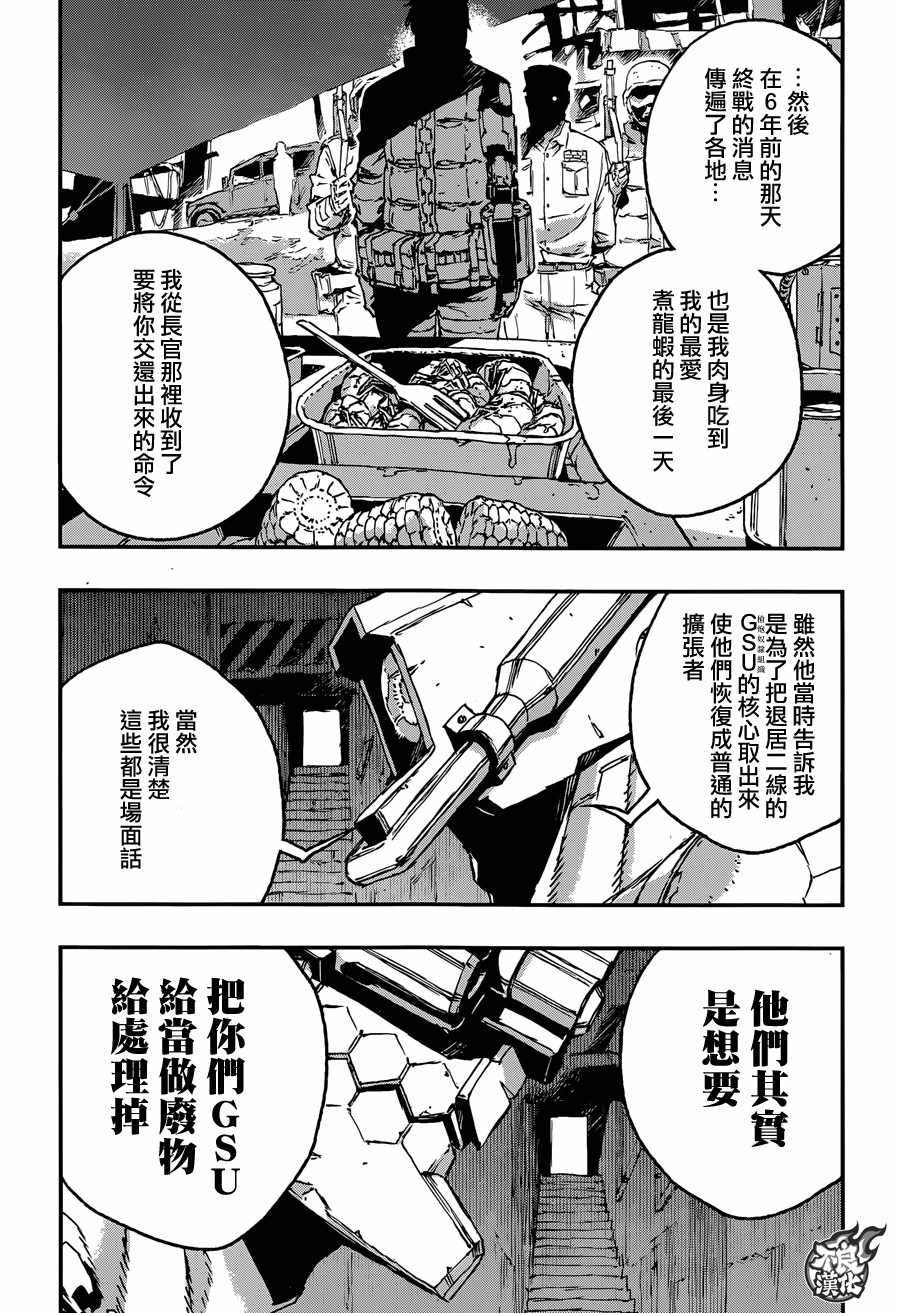 NO GUNS LIFE - 第31話 - 3