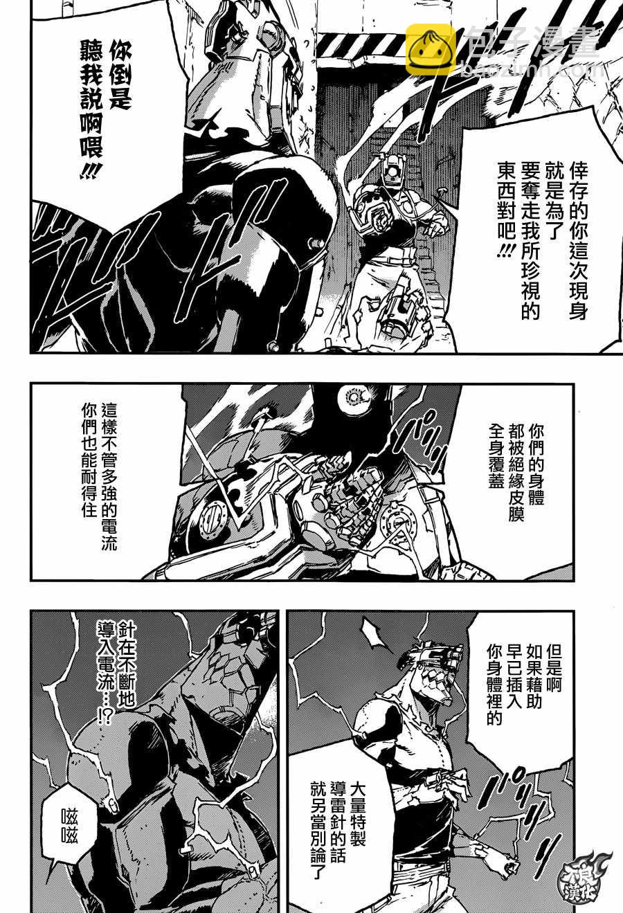 NO GUNS LIFE - 第31話 - 6