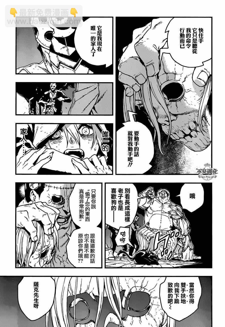 NO GUNS LIFE - 特別篇 後篇(1/2) - 1