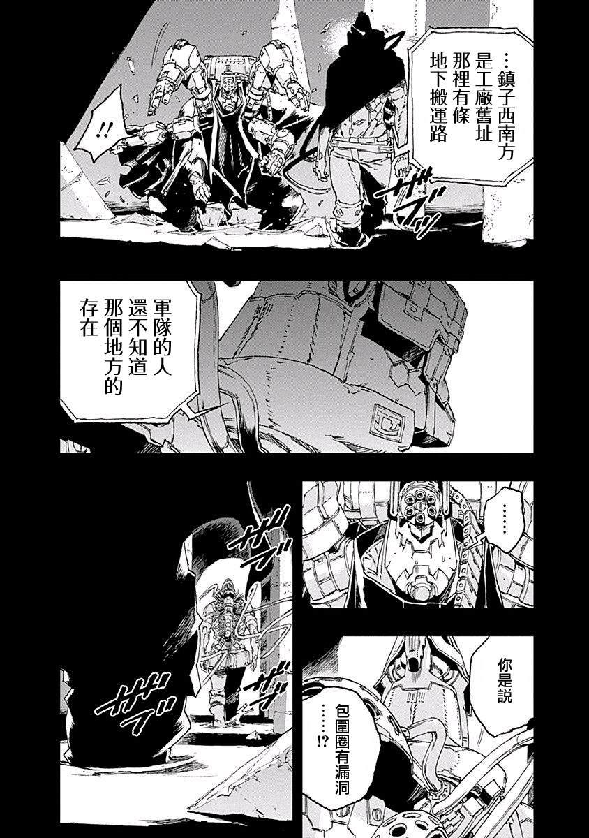 NO GUNS LIFE - 第37話 扳機（再） - 4