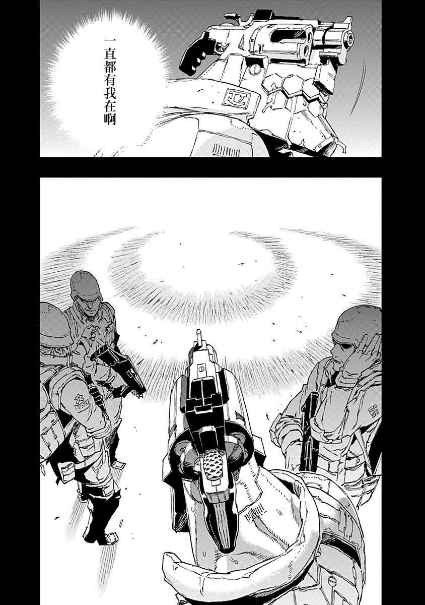 NO GUNS LIFE - 第37話 扳機（再） - 6