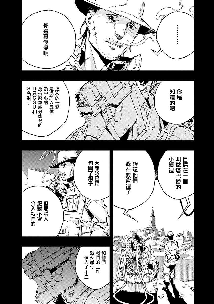 NO GUNS LIFE - 第37話 扳機（再） - 6