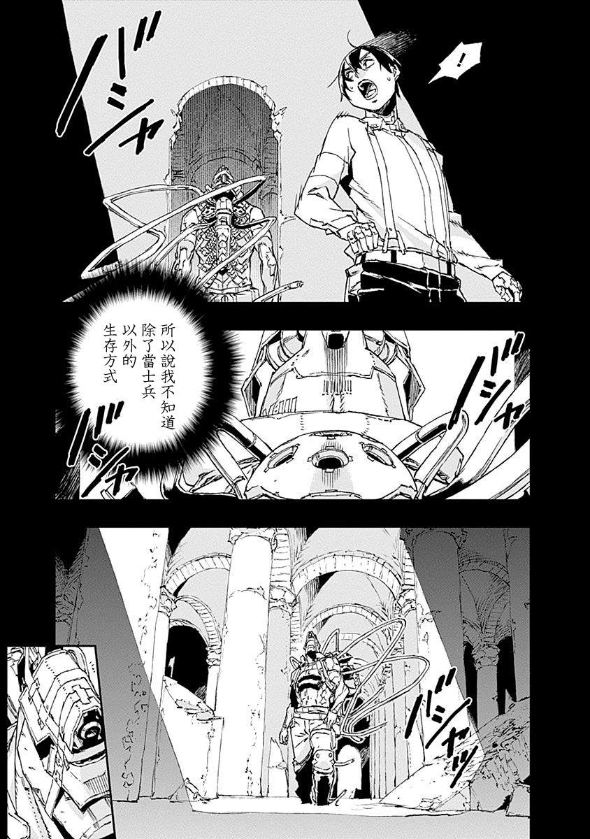 NO GUNS LIFE - 第37話 扳機（再） - 2