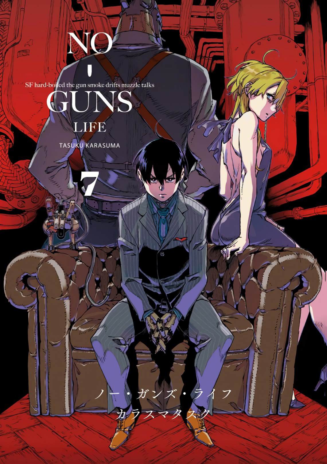 NO GUNS LIFE - 第39話 相反 - 2