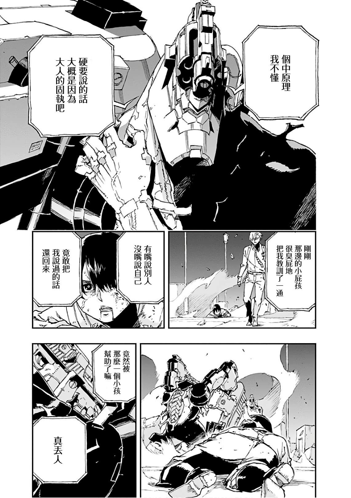 NO GUNS LIFE - 第39話 相反 - 5