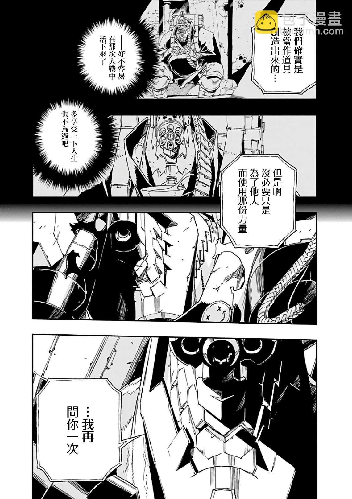 NO GUNS LIFE - 第39話 相反 - 3