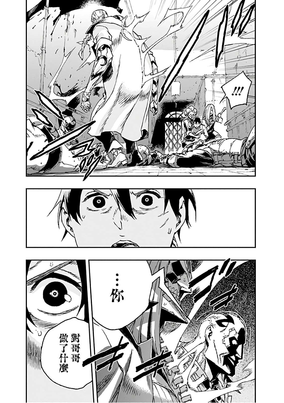 NO GUNS LIFE - 第42話 共振 - 4