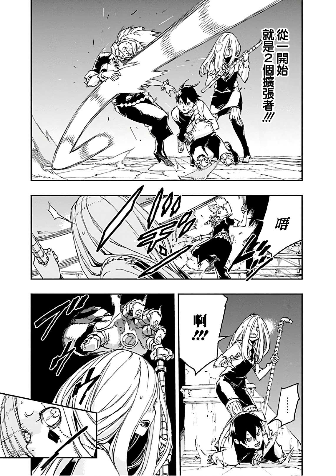 NO GUNS LIFE - 第42話 共振 - 6