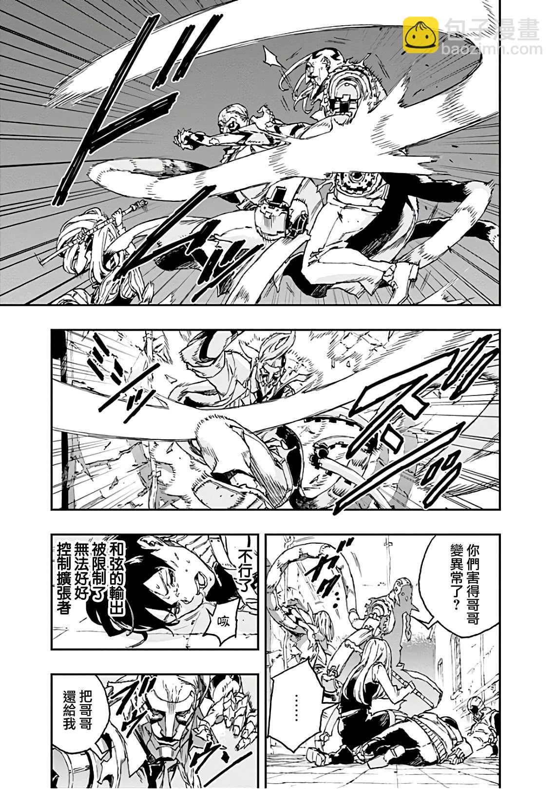 NO GUNS LIFE - 第42話 共振 - 1