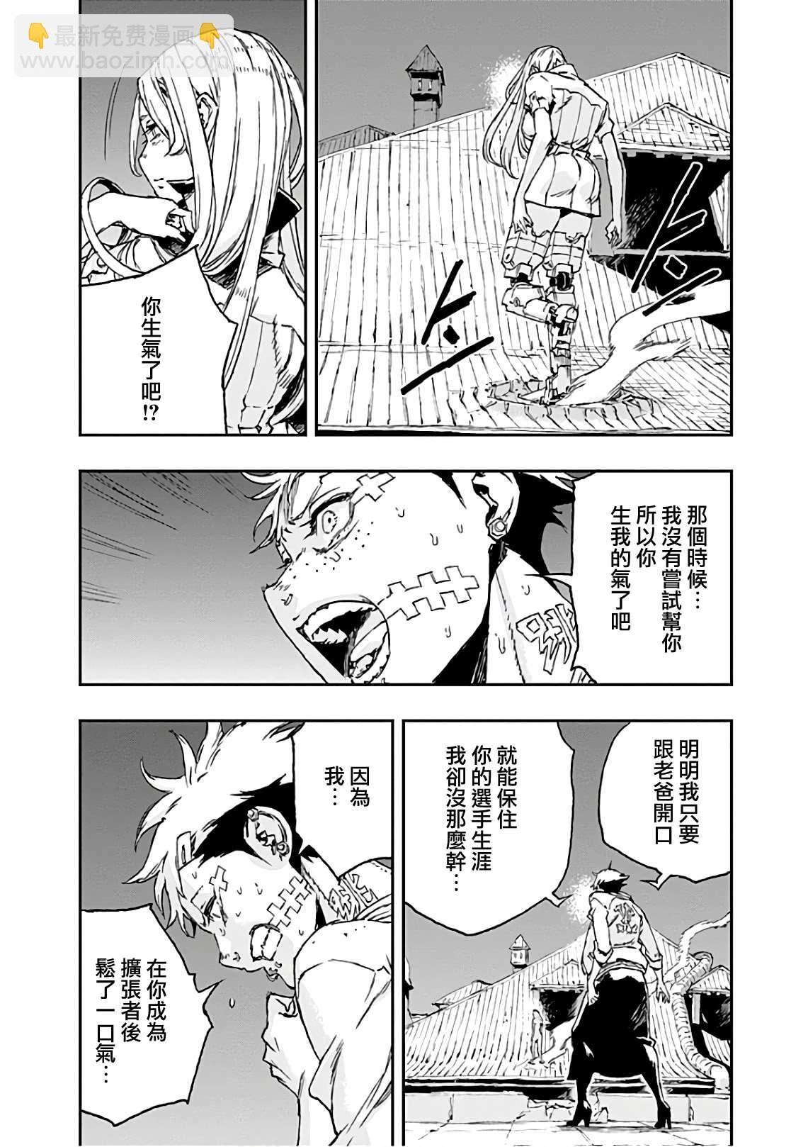 NO GUNS LIFE - 第42話 共振 - 1