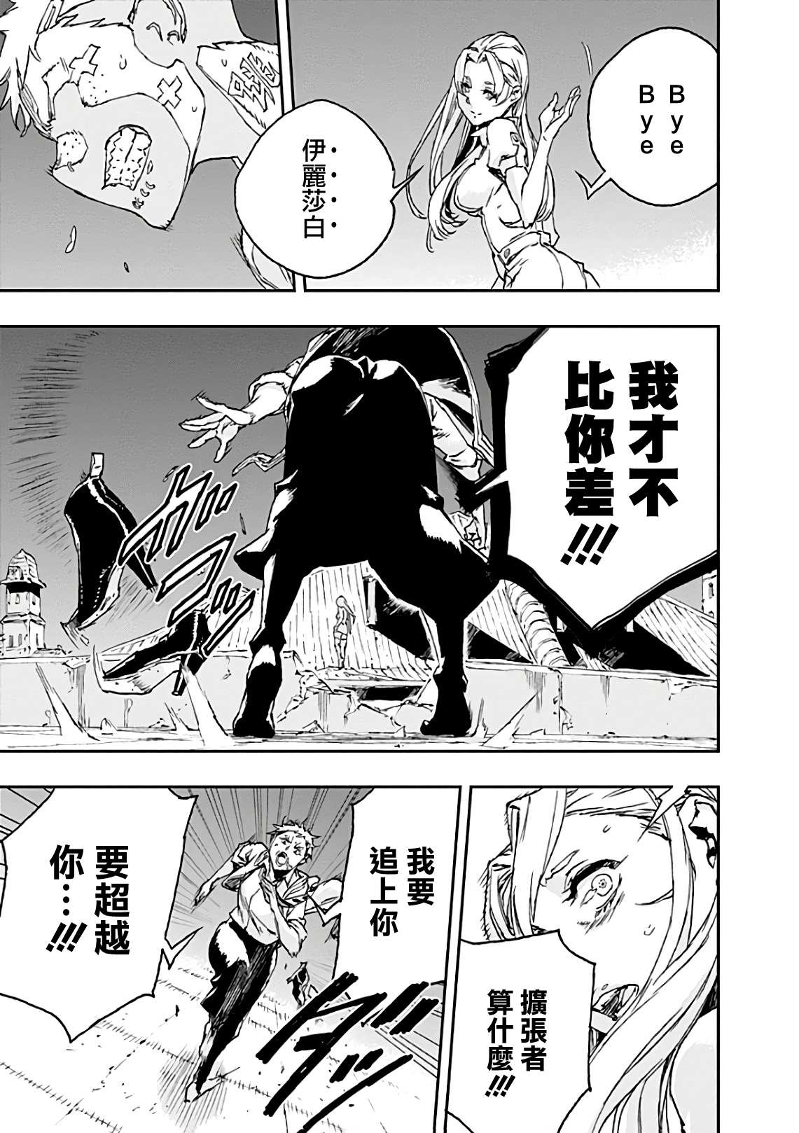 NO GUNS LIFE - 第42話 共振 - 4