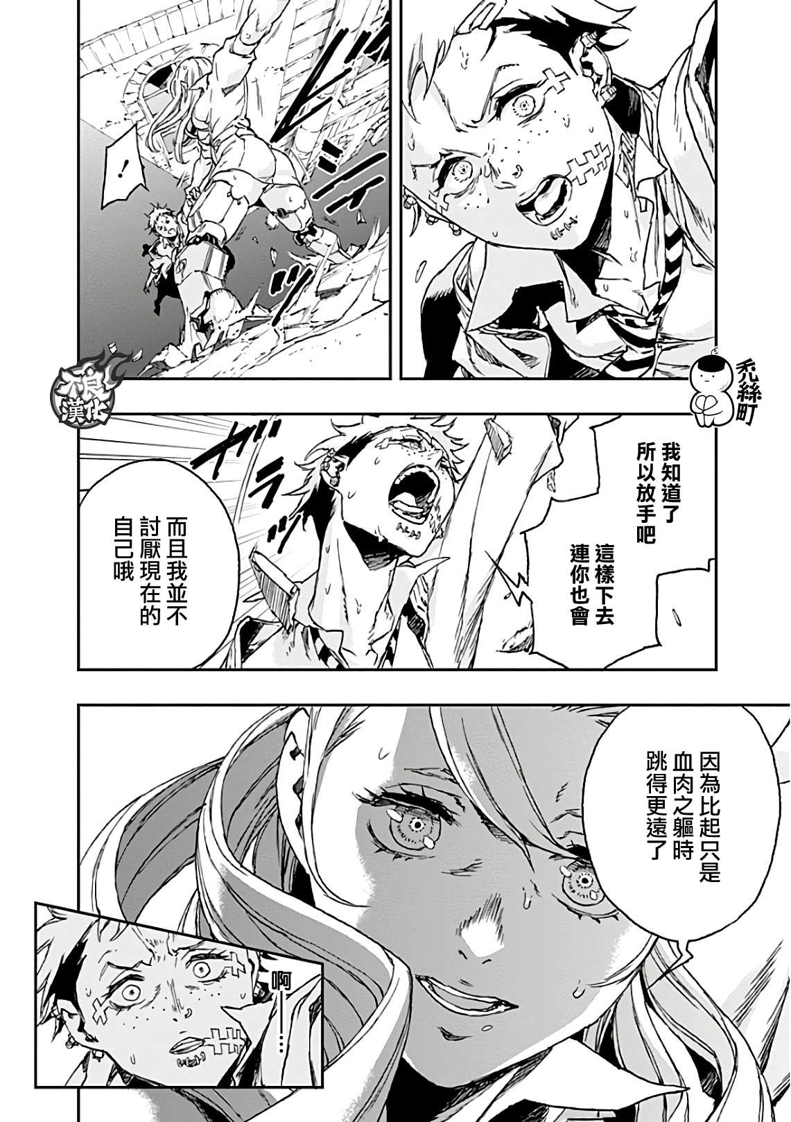 NO GUNS LIFE - 第42話 共振 - 2