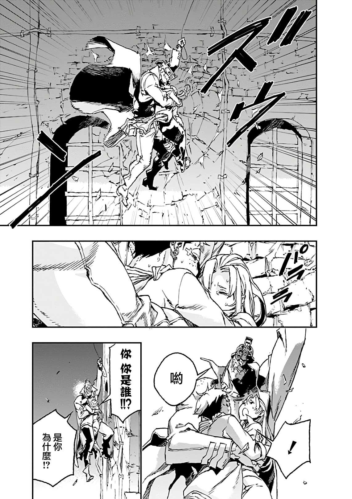 NO GUNS LIFE - 第42話 共振 - 5