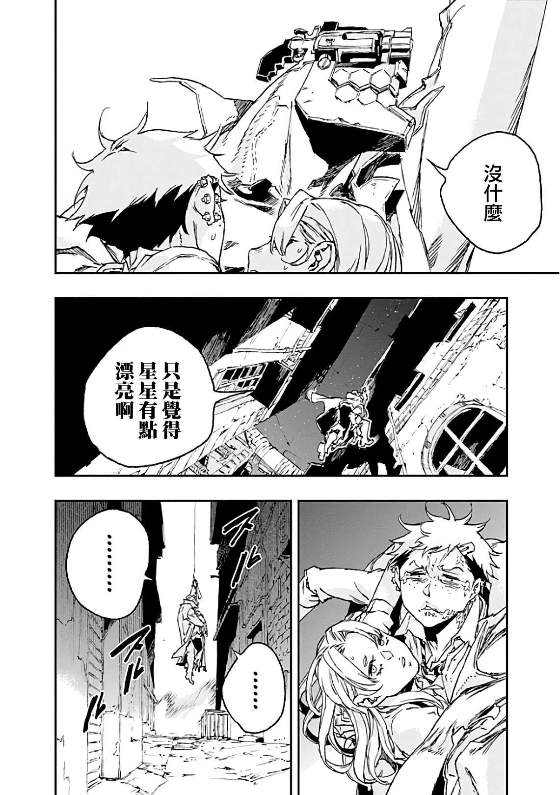 NO GUNS LIFE - 第42話 共振 - 6