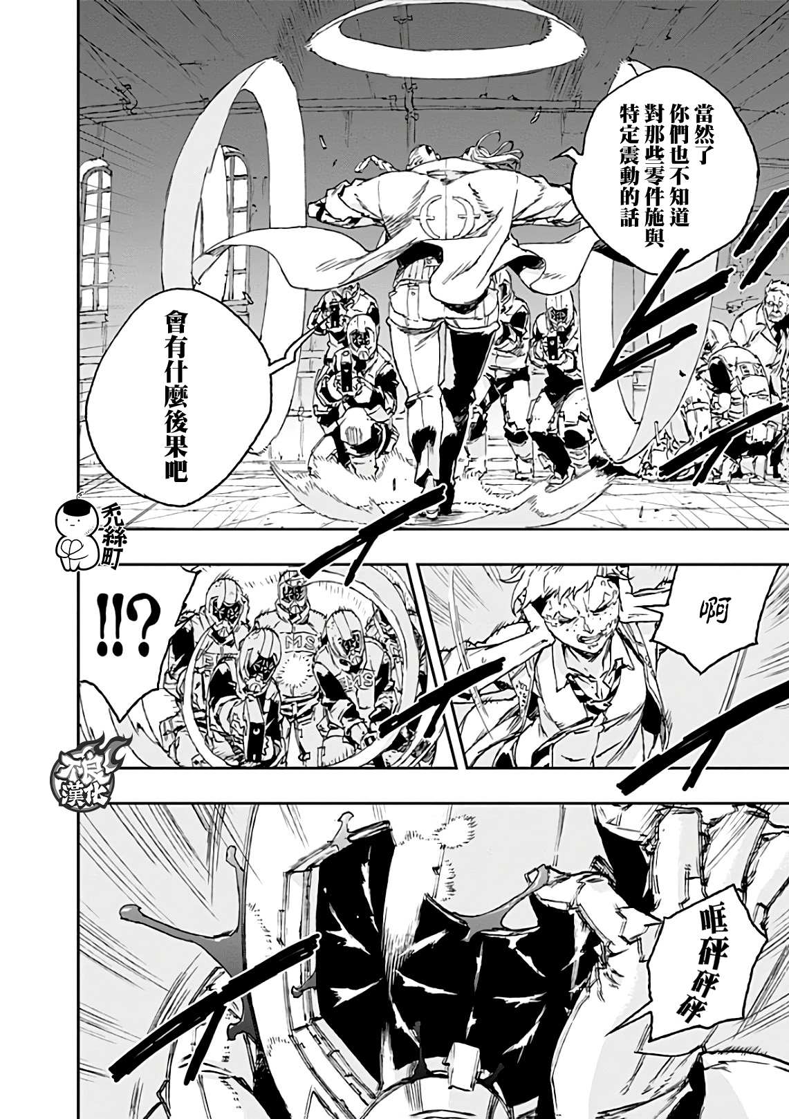 NO GUNS LIFE - 第42話 共振 - 6