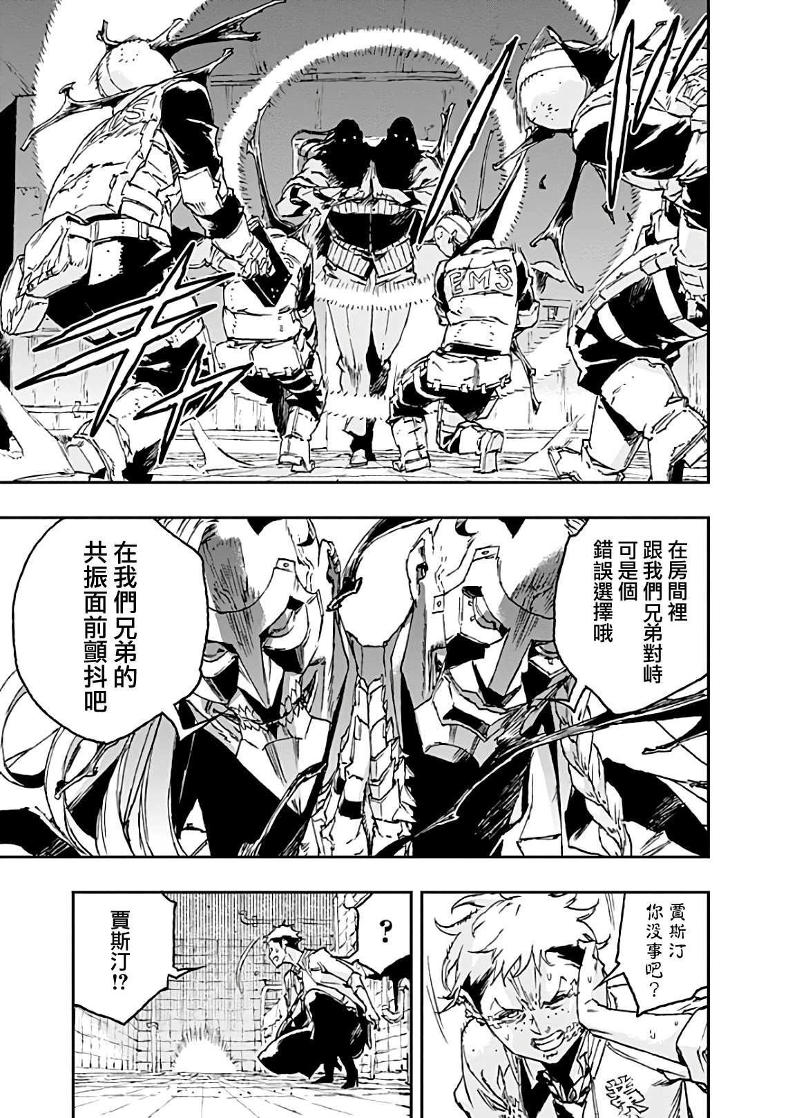 NO GUNS LIFE - 第42話 共振 - 7