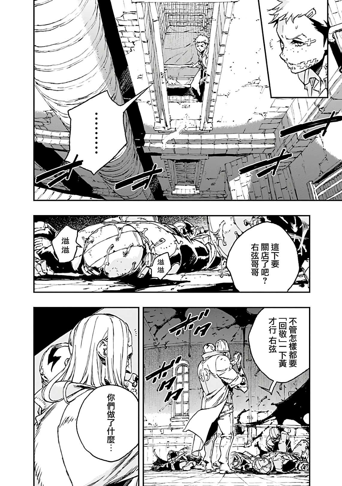 NO GUNS LIFE - 第42話 共振 - 1