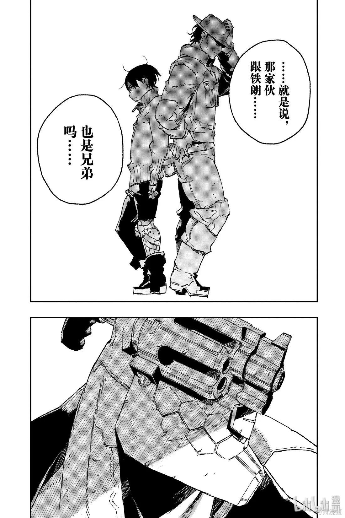 NO GUNS LIFE - 第57話 - 3