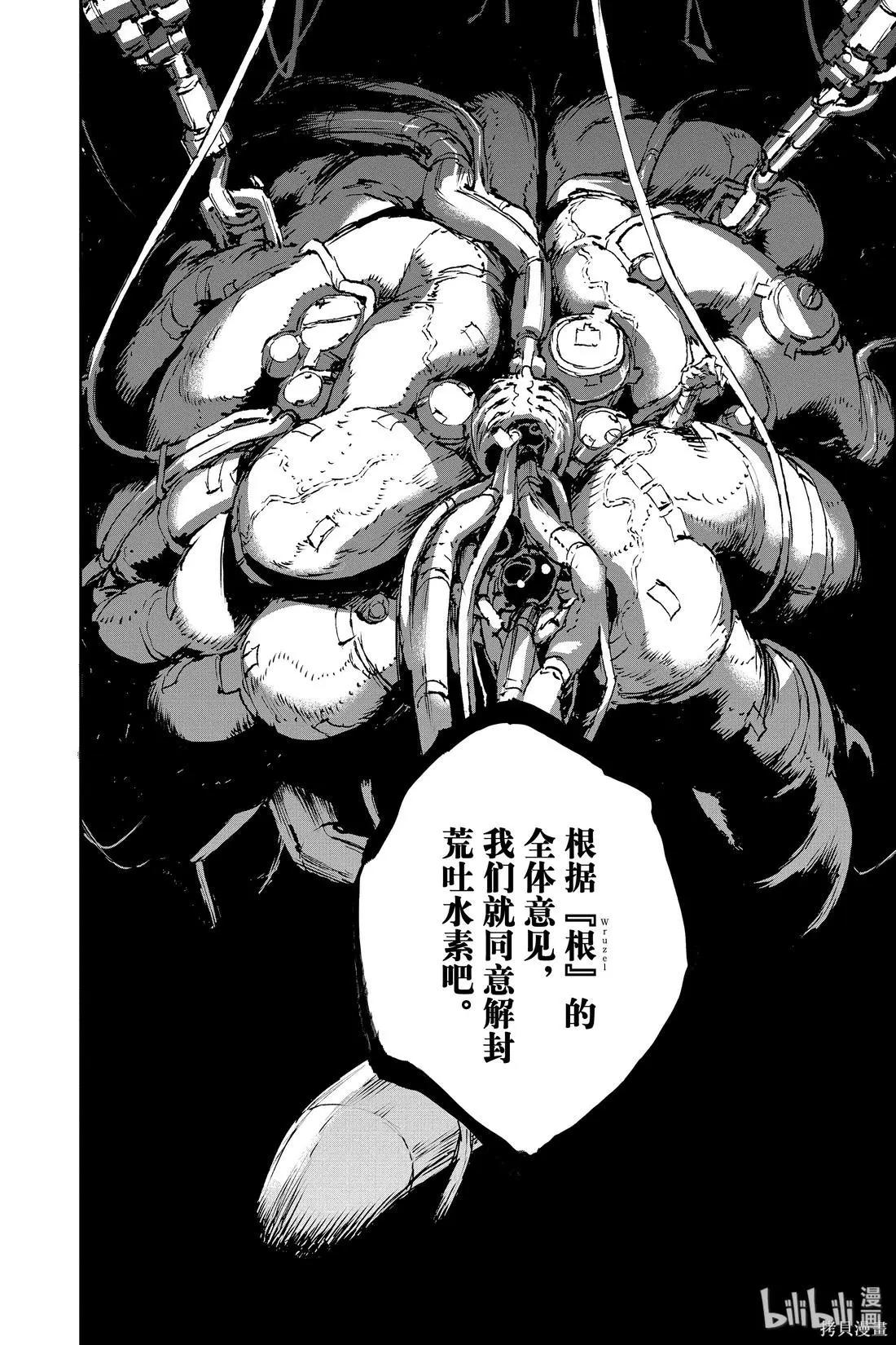 NO GUNS LIFE - 第63話 - 4