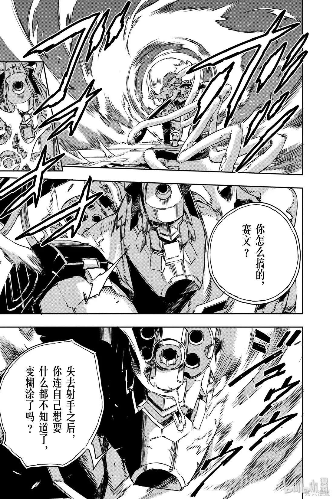 NO GUNS LIFE - 第63話 - 3