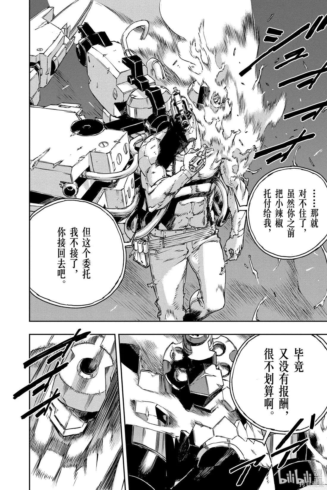 NO GUNS LIFE - 第63話 - 4