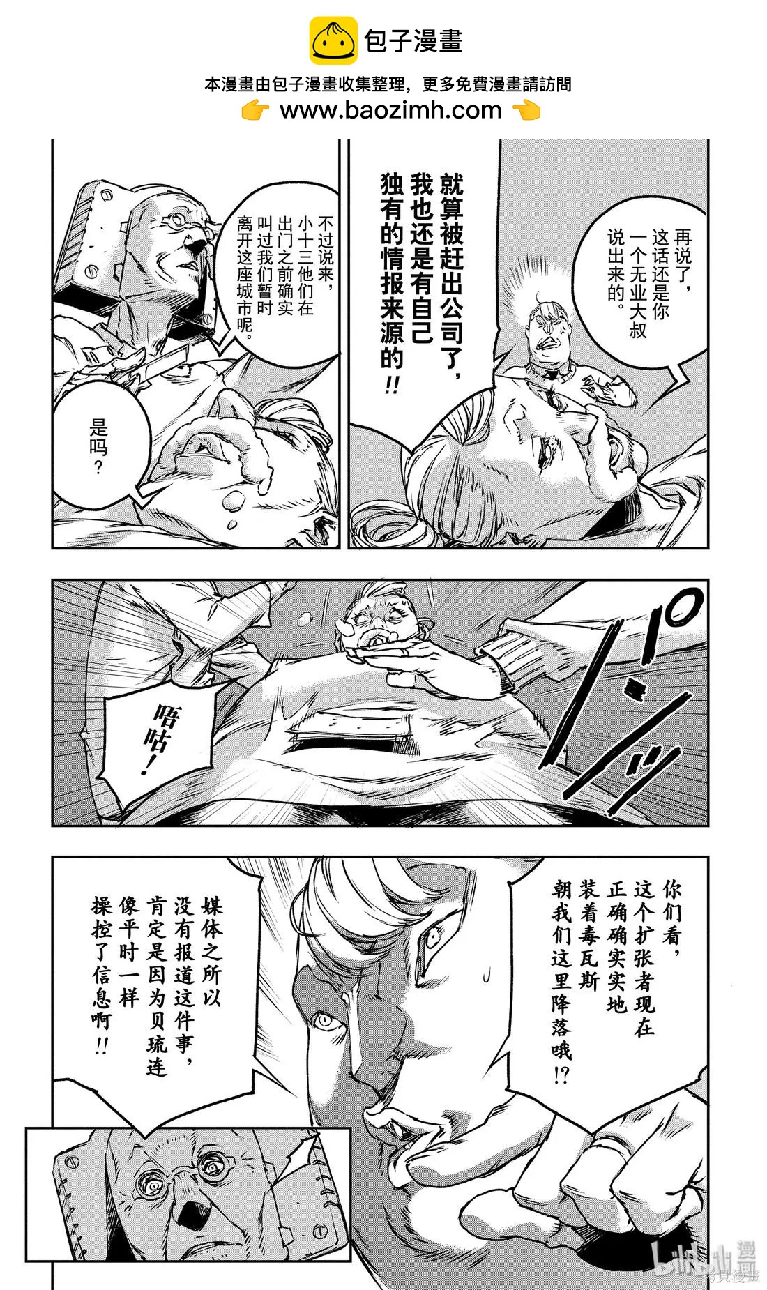 NO GUNS LIFE - 第63話 - 2