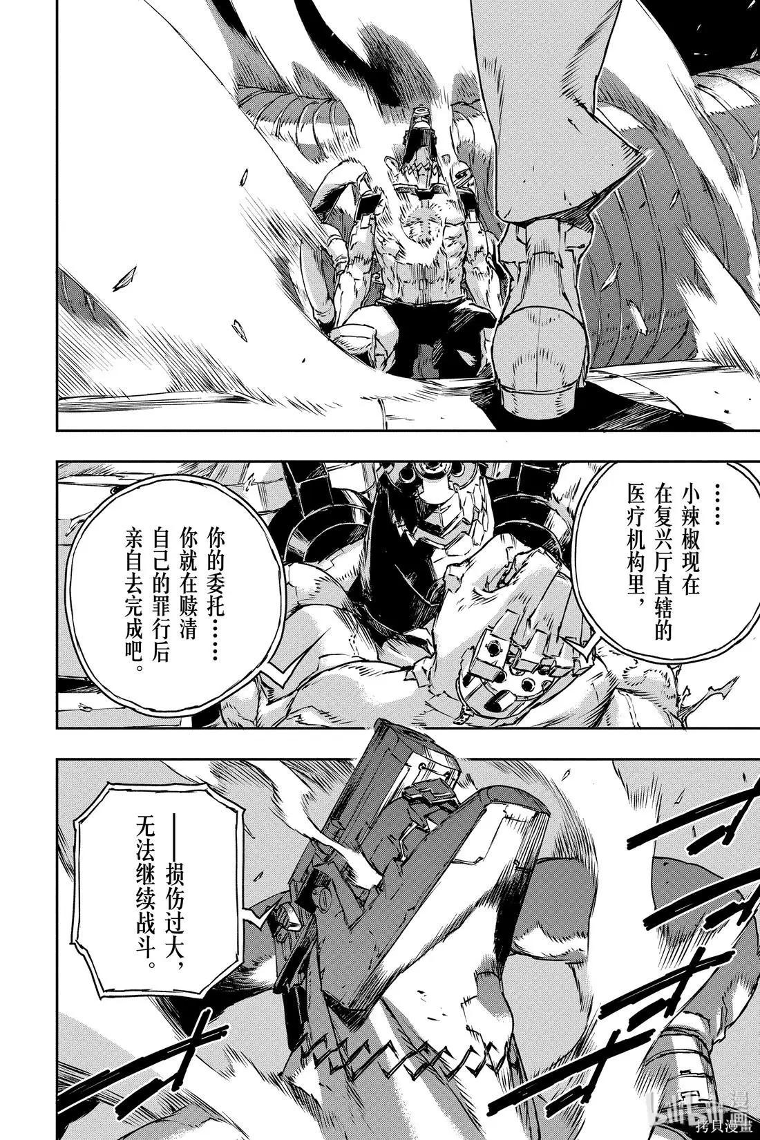 NO GUNS LIFE - 第63話 - 4