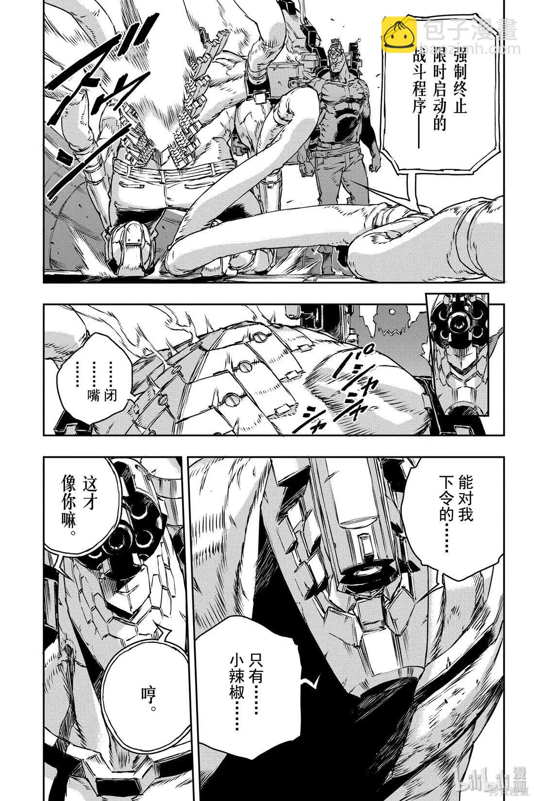 NO GUNS LIFE - 第63話 - 5