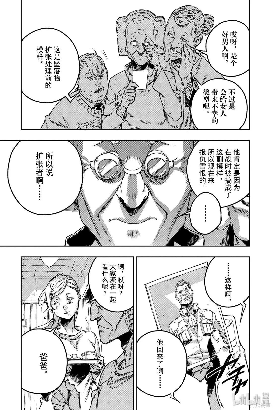 NO GUNS LIFE - 第63話 - 3