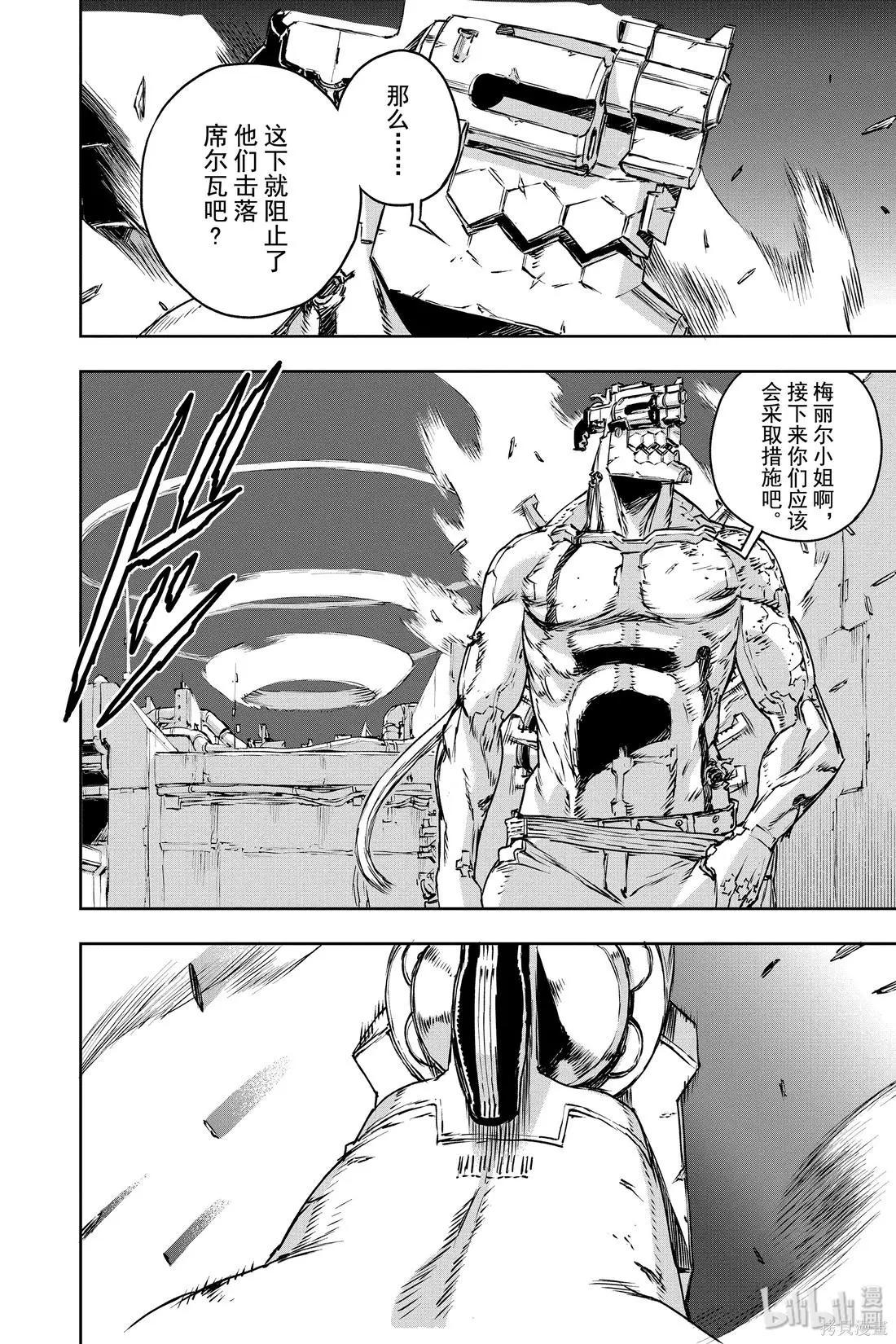 NO GUNS LIFE - 第63話 - 6